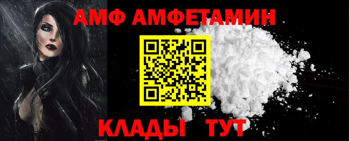 АМФ 97% Санкт-Петербург