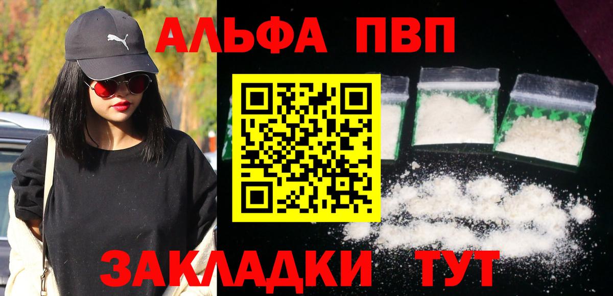 Санкт-Петербург  А ПВП крисы CK  Alpha PVP  Вход с VPN  A-PVP СК КРИС 