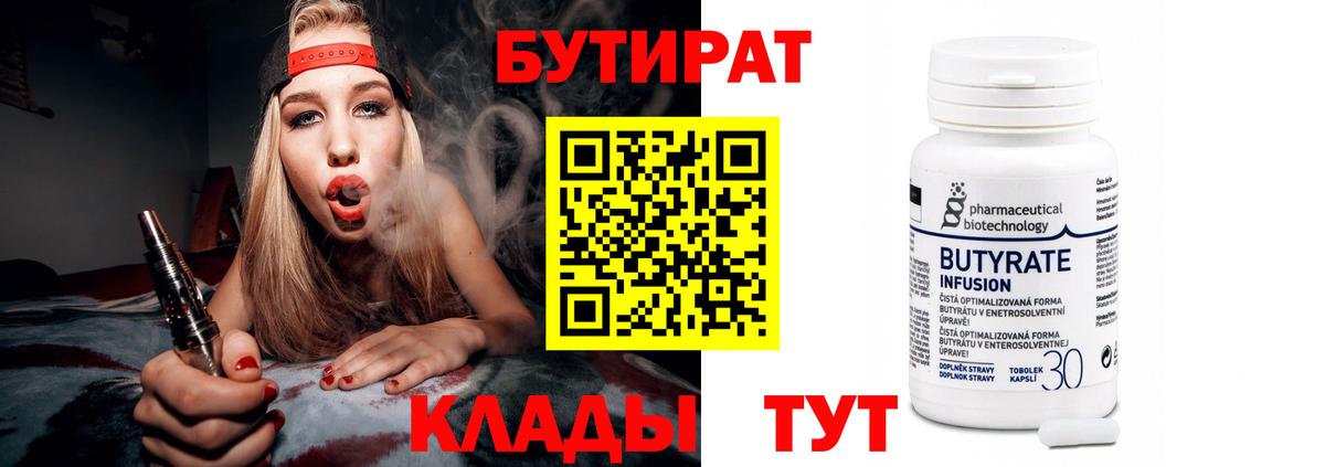 Бутират оксана Санкт-Петербург