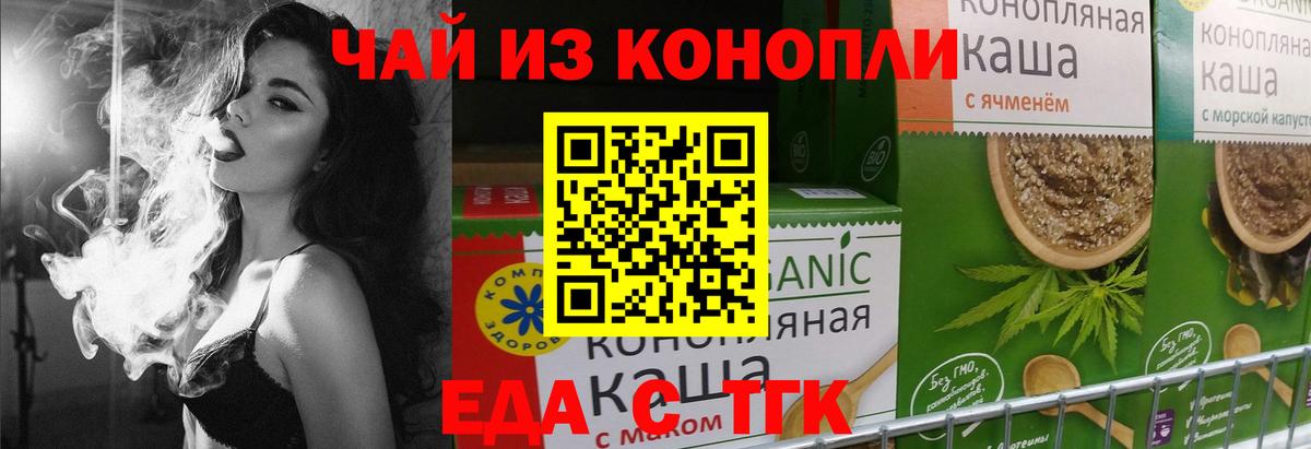 Еда ТГК конопля  Вход с VPN  Санкт-Петербург 