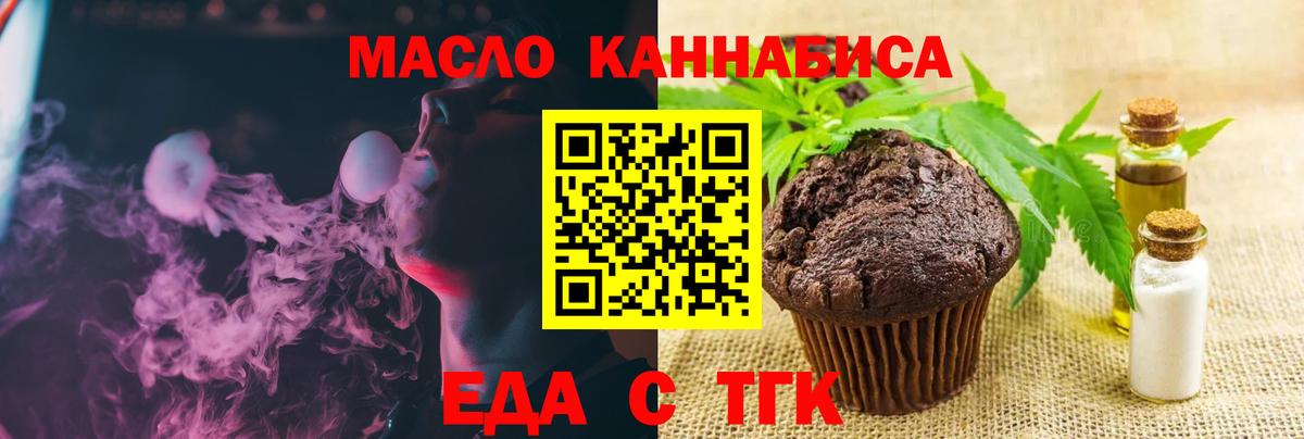 Еда ТГК конопля Санкт-Петербург