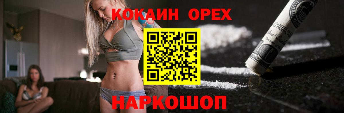 Cocaine 97% Санкт-Петербург