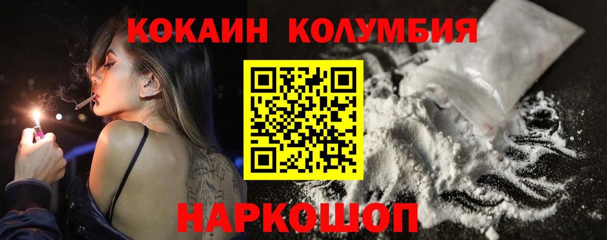 COCAIN VHQ  КОКАИН 99%  Вход с VPN  Санкт-Петербург 
