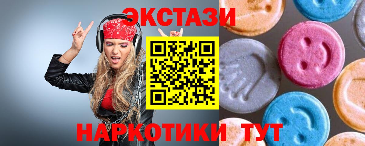 Ecstasy MDMA Санкт-Петербург
