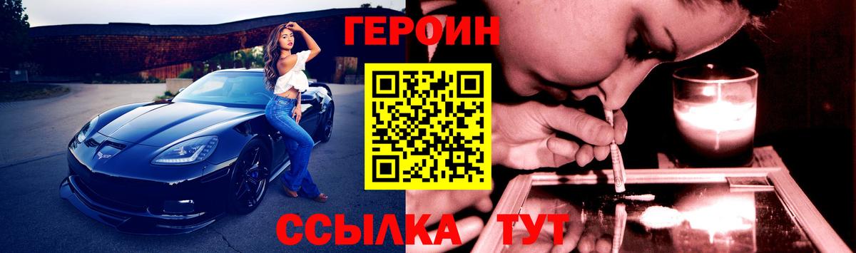 Героин афганец  Вход с VPN  Санкт-Петербург 