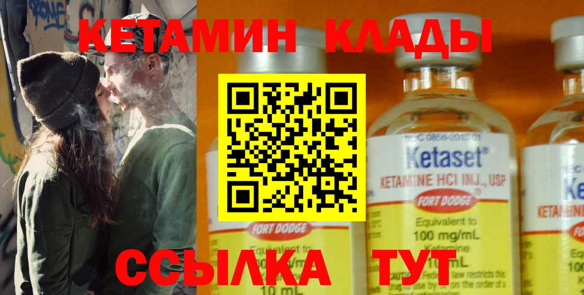 КЕТАМИН ketamine Санкт-Петербург