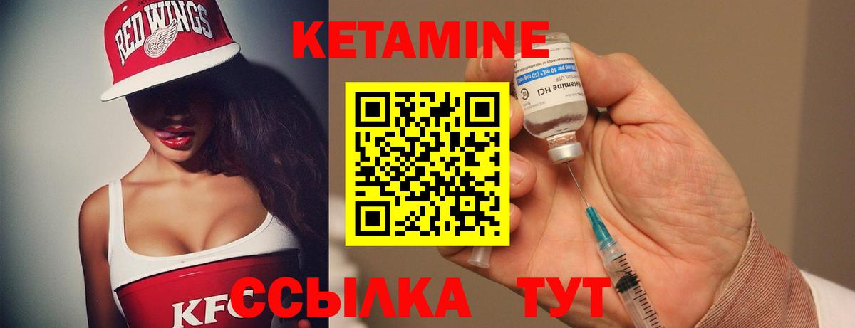 Санкт-Петербург  КЕТАМИН VHQ  Вход с VPN 