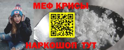мефедрон мука Обь
