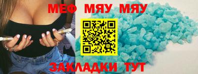 мефедрон мука Обь