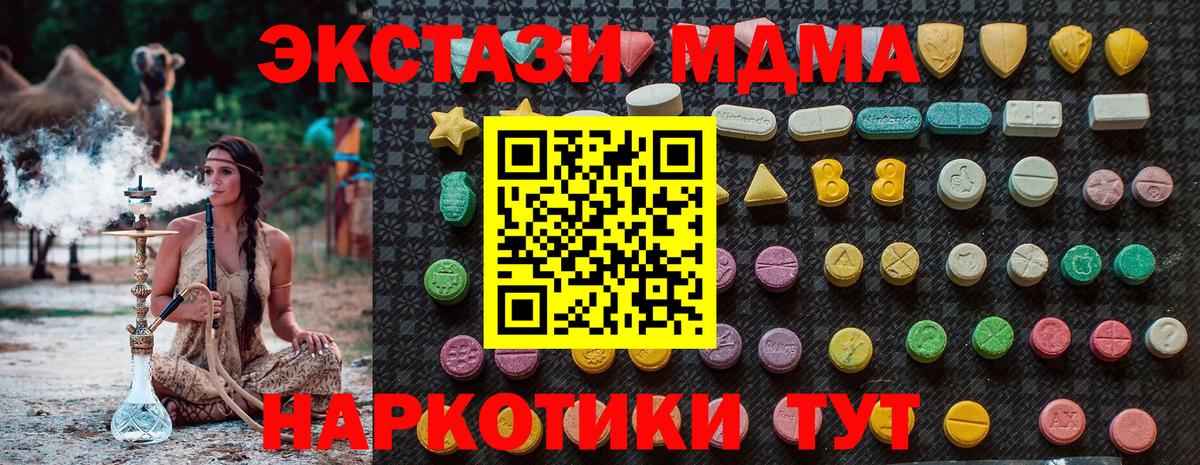 Санкт-Петербург  MDMA  Вход с VPN  МДМА молли 