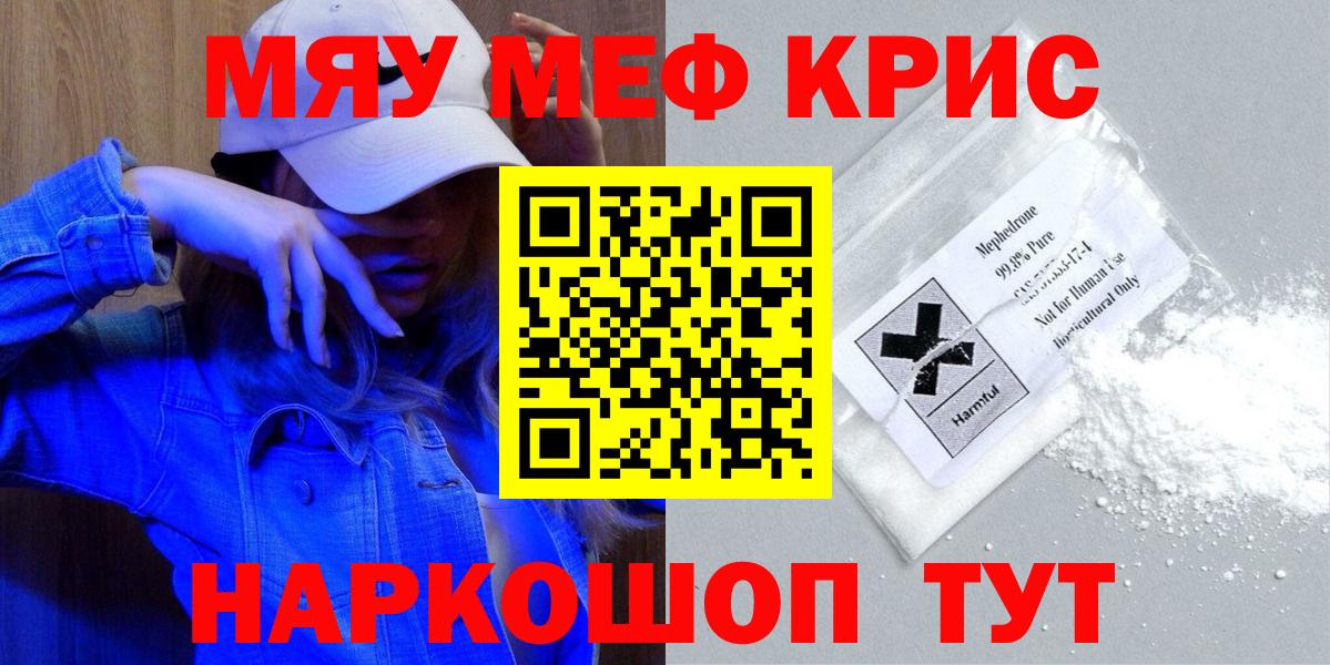 Мефедрон мяу мяу  Мефедрон  Санкт-Петербург  Мефедрон VHQ  Вход с VPN 