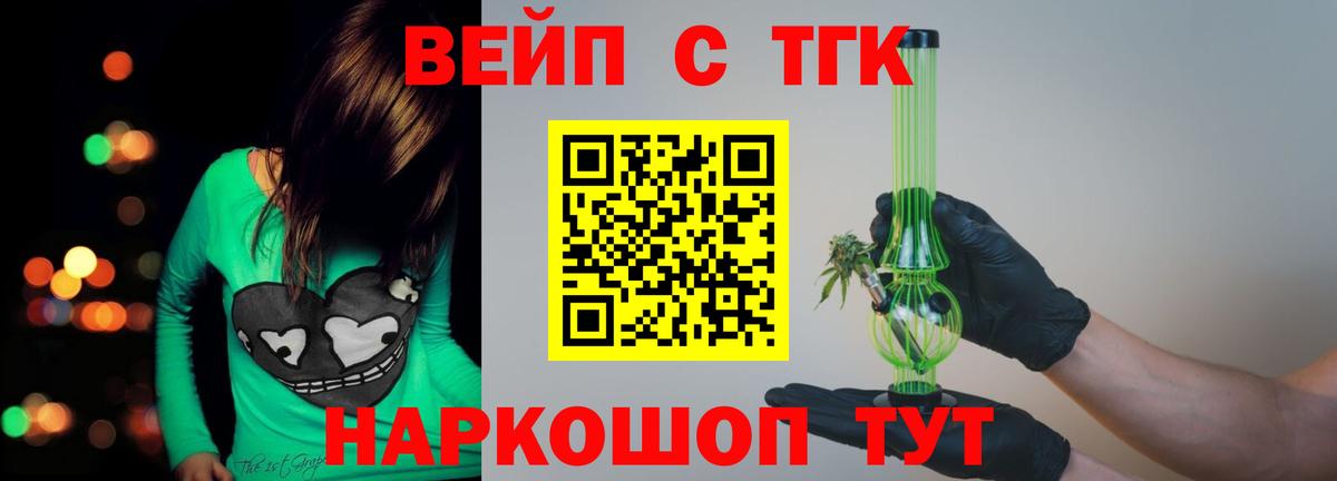 Дистиллят ТГК THC oil Санкт-Петербург
